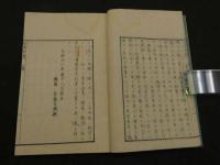 培養秘録　佐藤信季述　佐藤信淵記　明治6年　5巻　全3冊　農業　和本　古文書