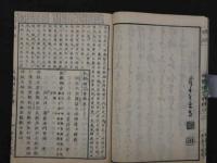 冠註　教観綱宗会釈　狩野逸郎　明治12年　上下巻　全2冊　仏書　和本　古文書