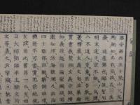 冠註　教観綱宗会釈　狩野逸郎　明治12年　上下巻　全2冊　仏書　和本　古文書