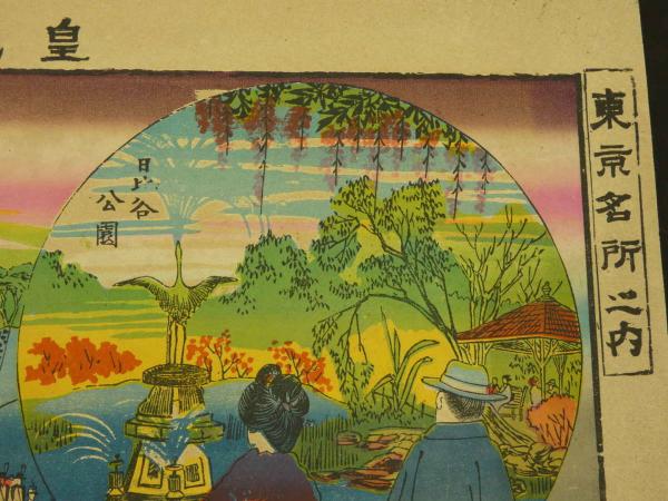 木版画の双六　明治１７年　画工・山村清助　出版・堤吉兵衛　国利・画　加賀吉板　新板　四季乃・・・（浮世絵・風俗・着物・美人・風景） 中判『1997-017 徳力富吉郎 木版画 中判 清水寺 雨』｜公式