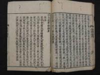 妙法蓮華経綸貫　智旭述　20丁　仏書　和本　古文書