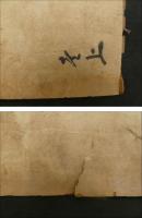 模写　日演上人　鬼子母神図　紙本着色　約42×27cm　仏画　仏教美術　古文書