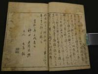 名馬戦功集（仮）　北尾重政?　彩色木版刷　上中下巻　3冊　名馬　絵本　和本　古文書