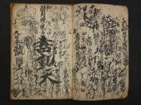 小児増法論（仮）　享保16年写　20丁　小児科　写本　古文書