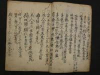 小児増法論（仮）　享保16年写　20丁　小児科　写本　古文書