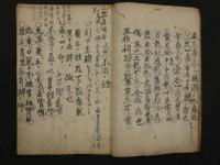 小児増法論（仮）　享保16年写　20丁　小児科　写本　古文書