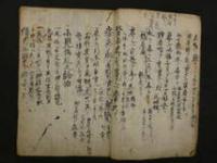 小児増法論（仮）　享保16年写　20丁　小児科　写本　古文書