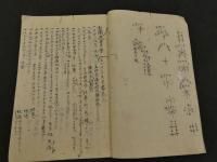 和蘭流膏薬　2丁　阿蘭陀水薬伝記　4丁　阿蘭陀療方金瘡口訣　16丁　阿蘭陀流雑方集　10丁　その他　3丁　写本　35丁