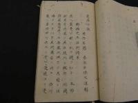 痘疹治術伝　痘疹秘録　痘疹口訳　写本　計68丁