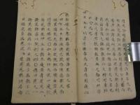 痘疹治術伝　痘疹秘録　痘疹口訳　写本　計68丁