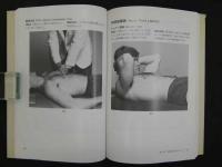 写真で学ぶ整形外科テスト法