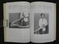 写真で学ぶ整形外科テスト法