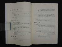 くらしに活かす東洋医学入門