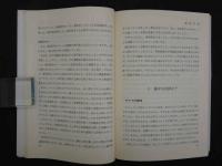 くらしに活かす東洋医学入門