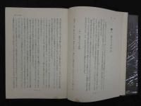 漢方医学の基礎と診療