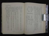 漢方医学の基礎と診療