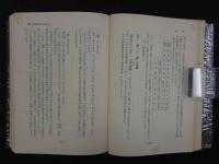 漢方医学の基礎と診療