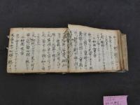 小児療治聞尽　16丁　小児療治集　99丁　癲癇・痘疹・痳疹　30丁　享保11年写