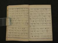 ピ子ヲ氏原板　英文典直訳　慶応義塾読本