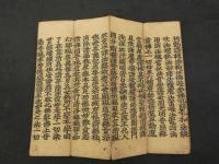 仏説無量寿経　元禄１４年の書入れ　上下巻　２帖　約26.5×8cm