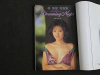 林美里写真集　Dreaming Night　～今夜は離さない～　山岸伸撮影
