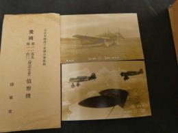 戦前古写真　大日本弁護士会連合会献納　愛国偵察機　陸軍省