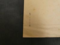 戦前古写真　大日本弁護士会連合会献納　愛国偵察機　陸軍省