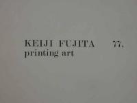 KEIJI FUJITA 77, printing art　銅版画　５枚　限定１０刷