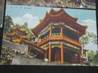 戦前絵葉書　万寿山風景　北京　５枚