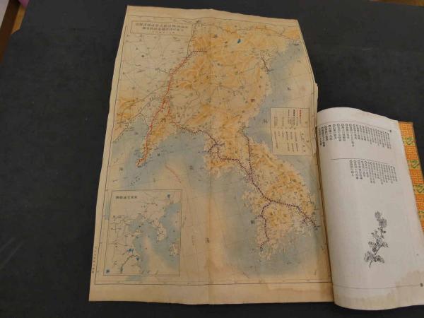 満洲概観 古書 満洲写真大観 橘秀一/発行 / 古本、中古本、古書籍の通販は「日本の