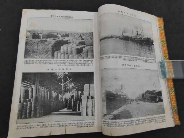 満洲写真大観 橘秀一/発行 / 古本、中古本、古書籍の通販は「日本の