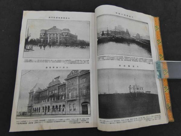満洲写真大観 橘秀一/発行 / 古本、中古本、古書籍の通販は「日本の