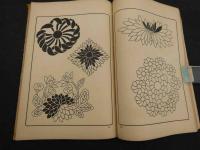 文様万華鏡　第一　菊　彩色木版３図