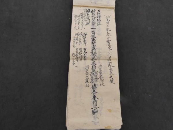 慶応元年 御進発御列書 徳川家茂上洛供奉人 慶応元年六月写 20