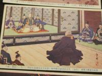 戦前絵葉書　高祖日蓮聖人実伝　前・後編　16枚揃　