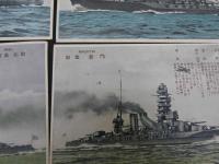 戦前絵葉書　軍艦全集　16枚揃い　絵ハガキ　古文書