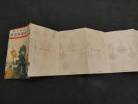 戦前絵葉書　帝国勲章えはがき集　10枚1組　
