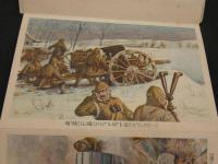戦前絵葉書　満州事変記念①　少年倶楽部附録　10枚1組揃い　