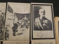 戦前絵葉書　今古ノ偉人故乃木大将　8枚　