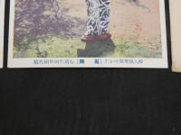 戦前絵葉書　婦人倶楽部ゆかた愛用　美人絵葉書　2枚　