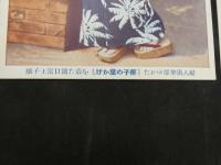 戦前絵葉書　婦人倶楽部ゆかた愛用　美人絵葉書　2枚　