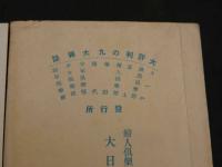 戦前絵葉書　婦人倶楽部ゆかた愛用　美人絵葉書　2枚　