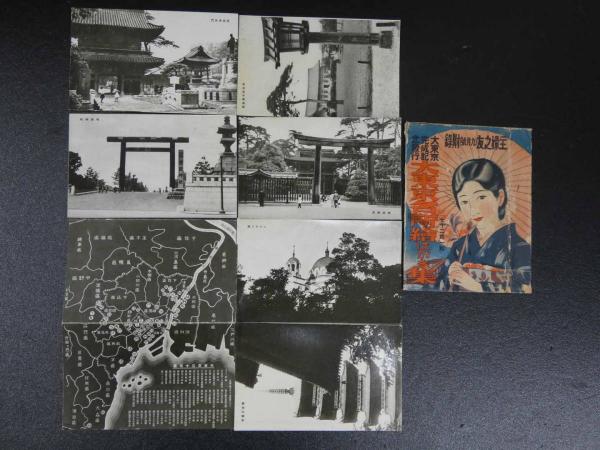 話題の人気 大東京名所絵はがき集より 戦前絵葉書 靖国神社他 タトウ付 8枚 その他
