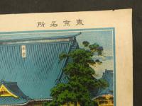 泉岳寺境内全景　石版色刷　約38×52cm
