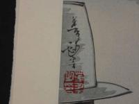 復刻木版画　月百姿傑作撰集　月夜釜　木版作色刷　約40×27cm