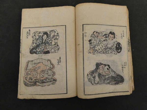万職図考 二編(葛飾北斎) / あんず古書店 / 古本、中古本、古