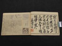 日清戦闘画報　第４～８篇