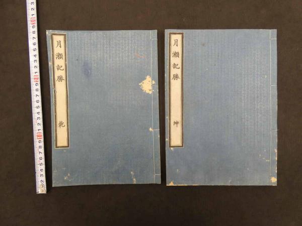 うんすんかるた抄 リーチ 限定80部 豆本 1冊(山口格太郎