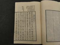 月瀬記勝　彩色木版図入　乾坤全２冊