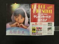 モモコ　Momoco　昭和６３年１月１日　第５巻第１号